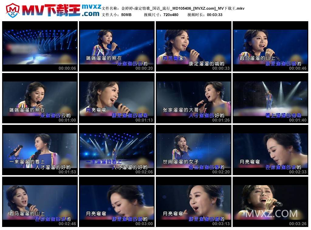 金婷婷-康定情歌_国语_流行_MD105406